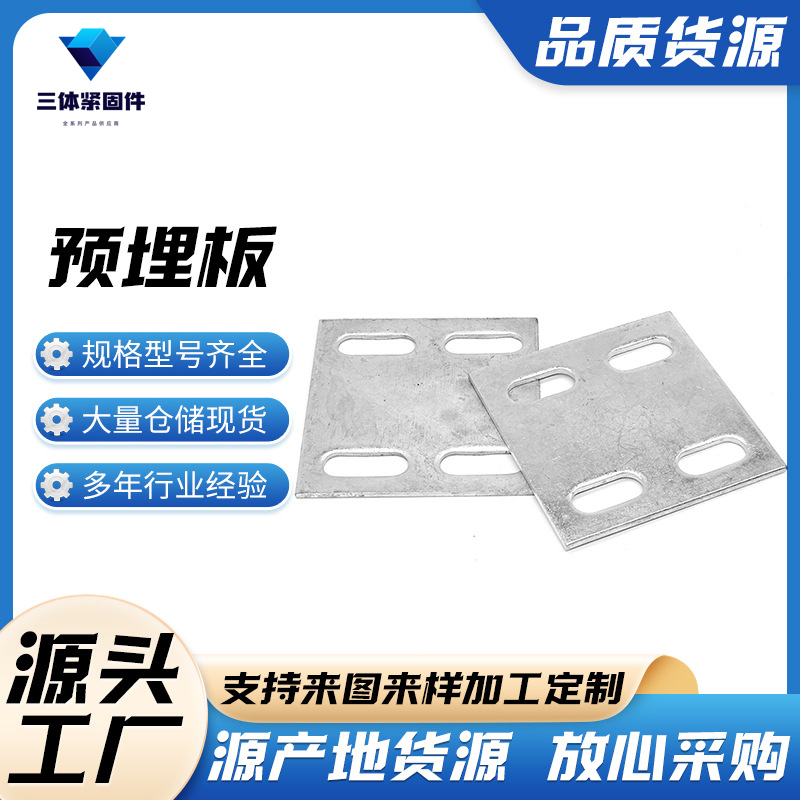 慈溪三体金属制品